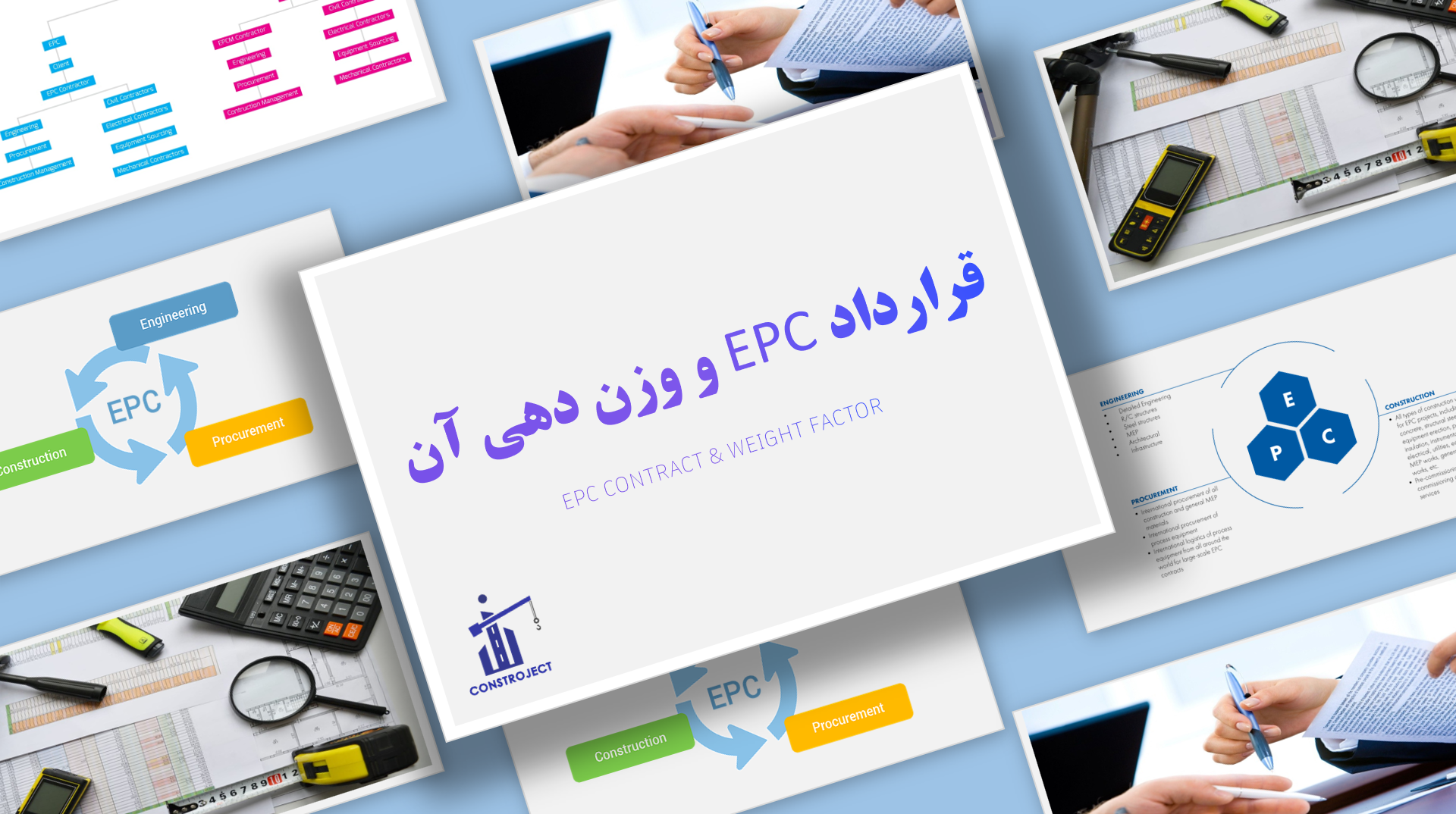 قرارداد EPC